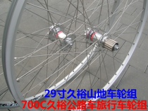Long desire 29 inch Peilin wheel set 700C station wagon wheel 26 inch silver mountain wheel set v brake disc brake wheel