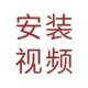 Пожалуйста, свяжитесь с обслуживанием клиентов, чтобы установить небольшое видео ~