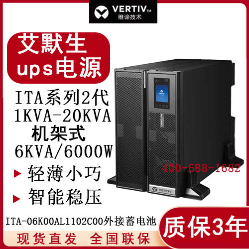 Viti ups uninterruptible power supply ITA2 generation-6K00AL1102C00 online rack 6KVA 6000W