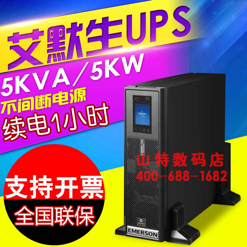 Viti Emerson UPS power supply 5KVA 5KW voltage regulator room power supply external battery for 1 hour