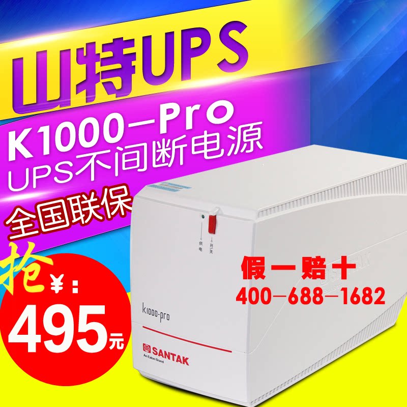 Shante UPS uninterruptible power supply K1000-Pro regulated 1000VA 600W Computer power failure delay of 20 minutes