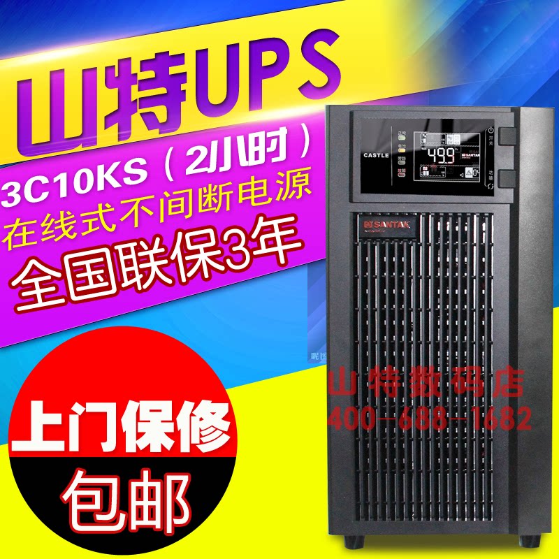 Shante ups power supply 3C10KS host plus 100AH ​​battery 16 delay 2 hours uninterruptible power supply