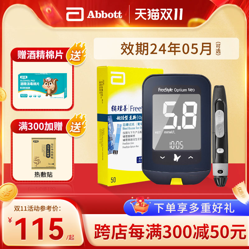 Ibacon blood glucose tester Home Precision blood ketometer to new blood glucose test paper blood ketotester blood ketotest paper high-Taobao