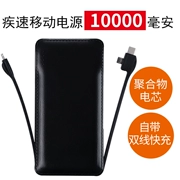 JS Y10 nhanh chóng tăng gấp đôi phí nhanh 10000mAh điện thoại di động sạc kho báu ba giao diện Y01 tốc độ miễn phí - Ngân hàng điện thoại di động