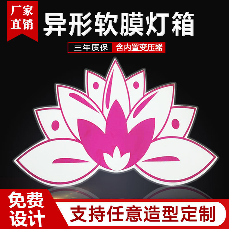 Customized LED Alien Film Lightcase Ultra-thin Boundless Hanging HD UV Cab Soft Film Lightbox Billboard