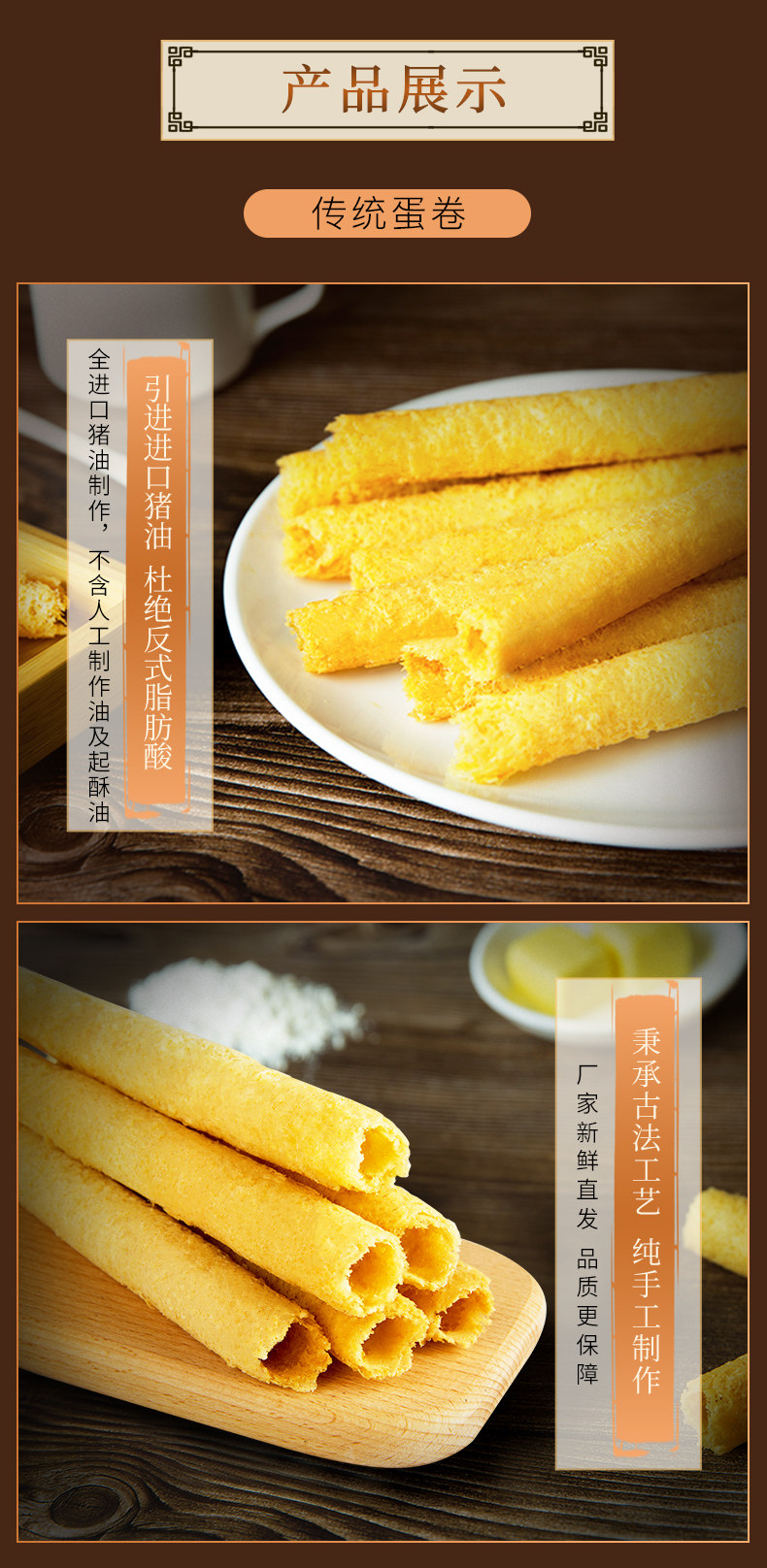 澳门永辉 手工鸡蛋卷 200g 图3