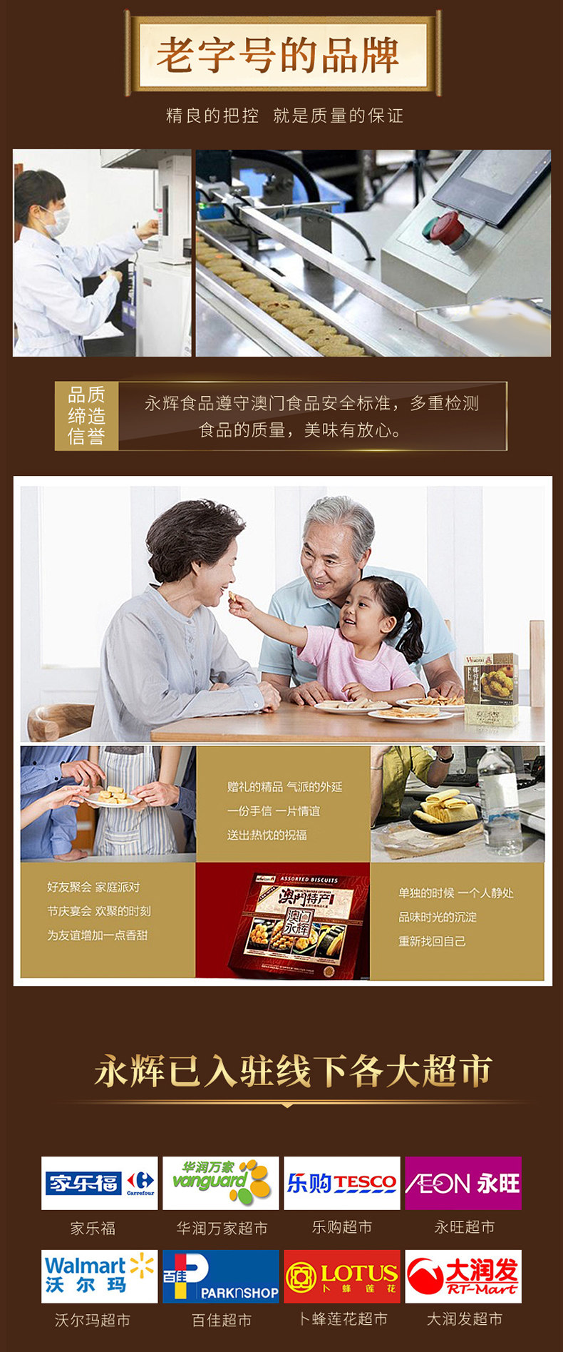 澳门永辉 肉松紫菜蛋卷/椰蓉桃酥/杏仁饼 任选2盒 图5