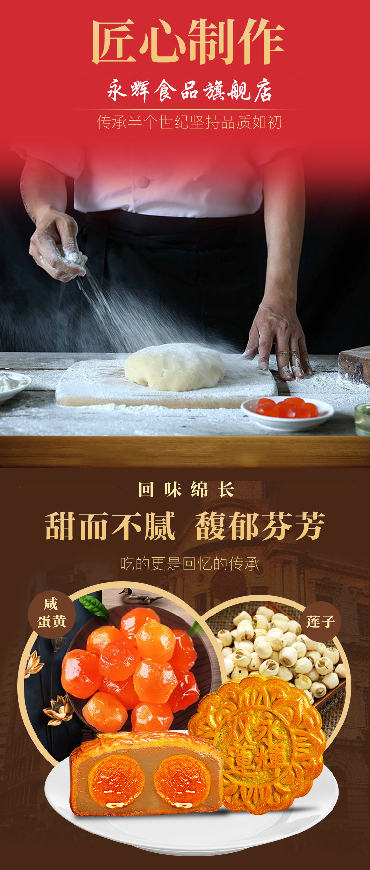 澳门永辉 蛋黄莲蓉月饼 500g 精致铁盒装 图3