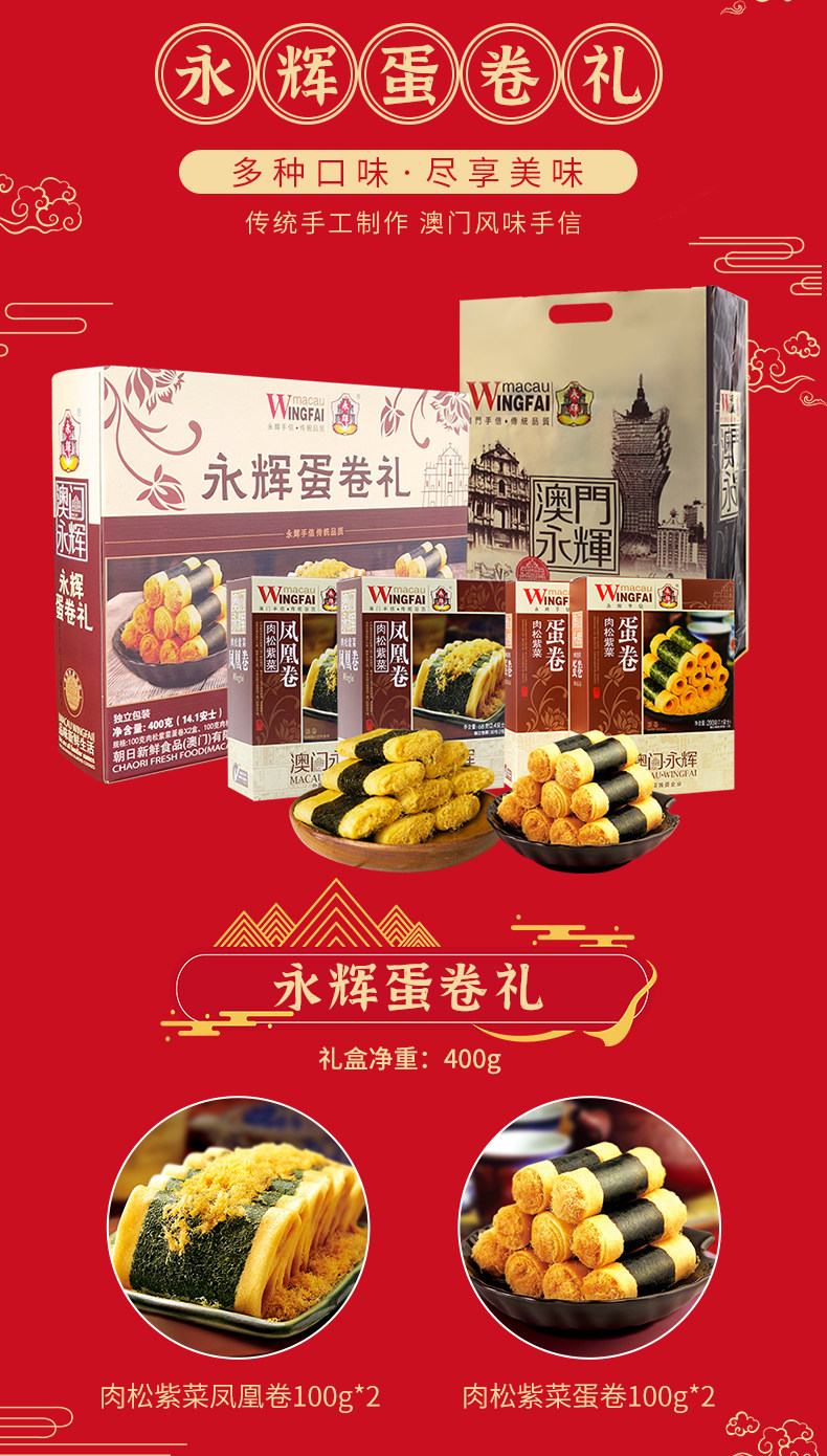 澳门永辉 核桃酥礼盒装 500g 图3