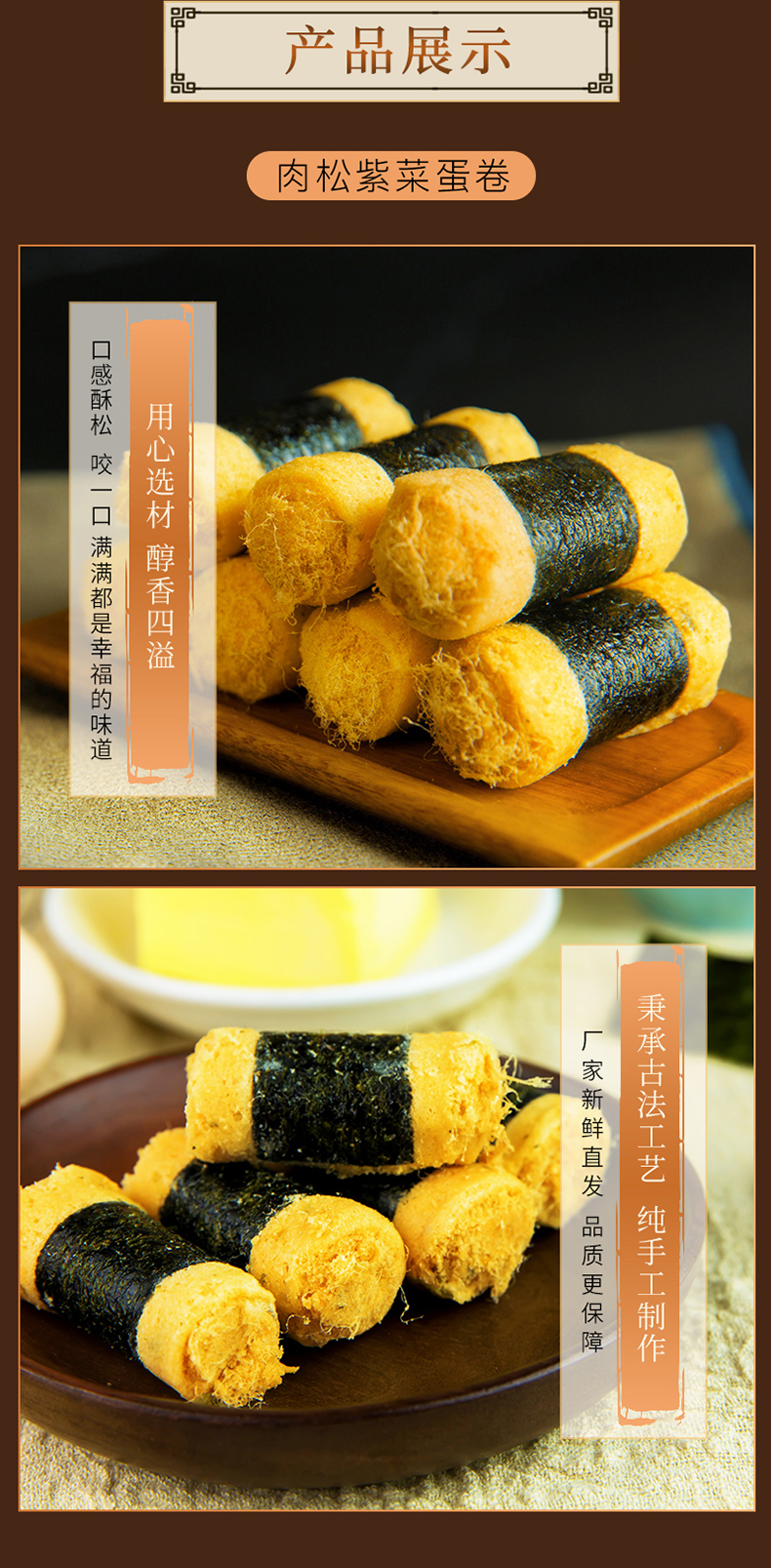 澳门永辉 芝麻/紫菜 肉松蛋卷 260g/盒 图3