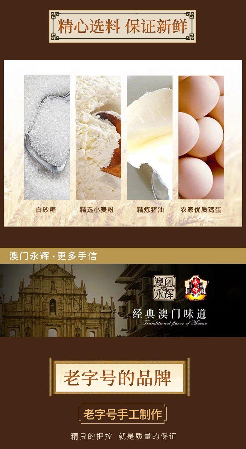 澳门永辉 葡式蜂巢 手工鸡蛋卷  338g 精美铁盒装 图5