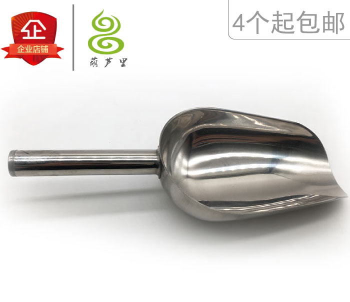 Chinese medicine shovel stainless steel shovel medicine shovel Chinese medicine spoon rice shovel medicine shovel ice shovel scoop rice spoon large, medium and small (thickened)