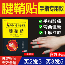 Agrass Finger Tendon Sheath Special Medicine Patch Internal Rheumatic Finger Deformed Arthritis Pain Finger Patch Cream Wrist Swelling Pain