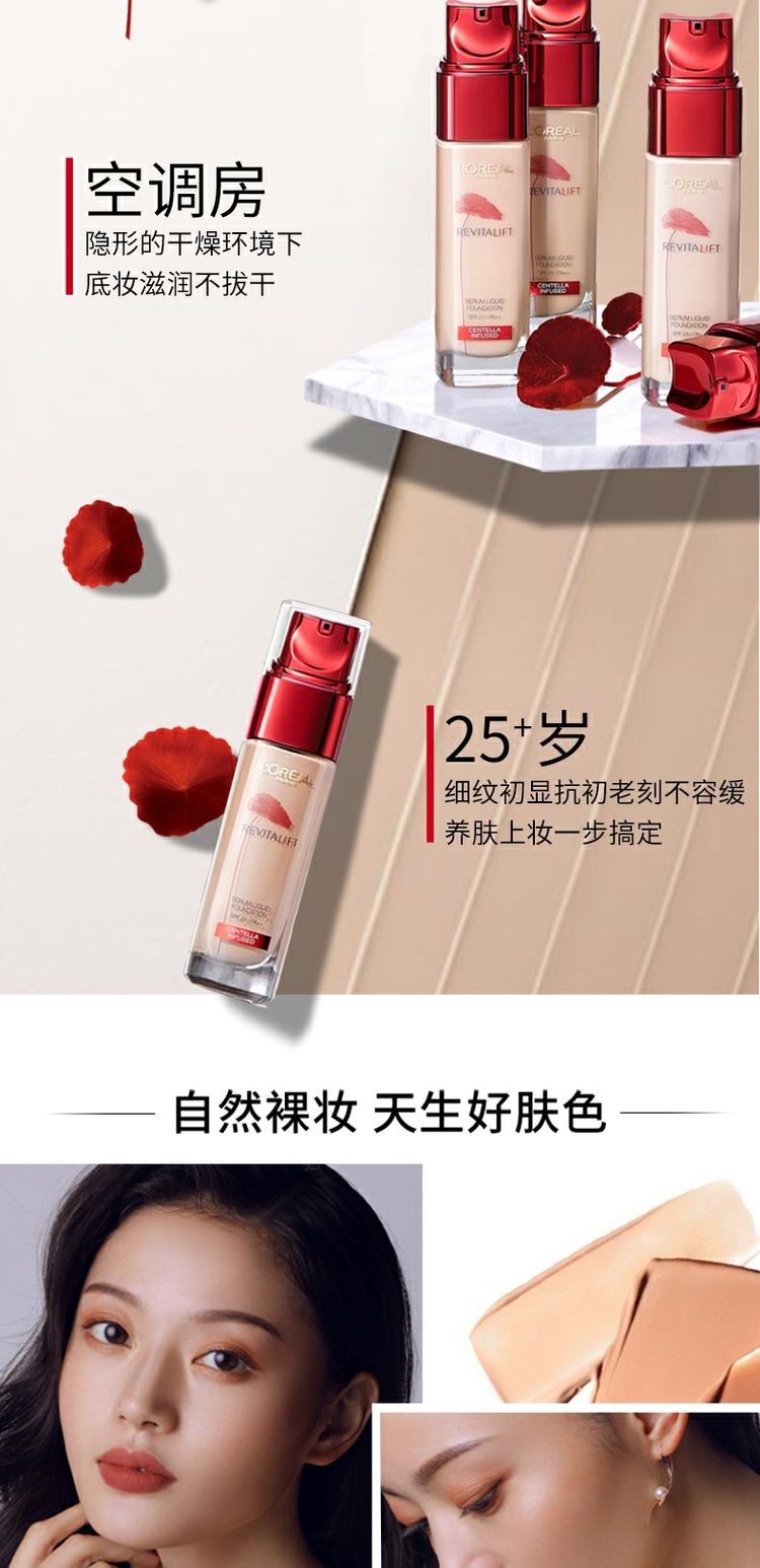 LOreal Trẻ hóa Centella asiatica Micro Essence Liquid Foundation Kem dưỡng ẩm che khuyết điểm tự nhiên Trang điểm nude Trang điểm chính hãng - Nền tảng chất lỏng / Stick Foundation phấn ohui