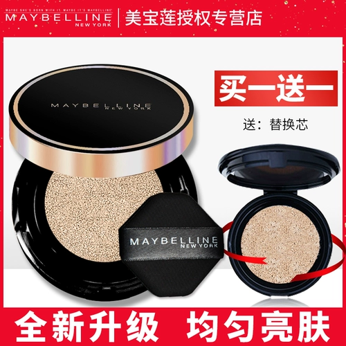 Meibao Lotus Gas Cushion Женская супер безупречная маскировка черного золота BB Cream Unde Makeup Изоляция Concealer Fragship Store Подличный