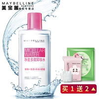 Nước tẩy trang Maybelline net Clear đa tác dụng tẩy trang ba trong một nước tẩy trang sâu làm sạch dầu trang điểm kiểm soát giữ ẩm - Bộ trang điểm son màu cam