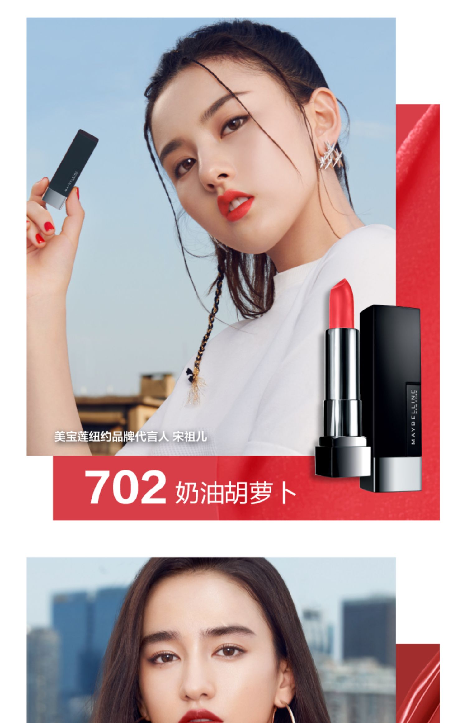 Son môi Maybelline Black Devil Square 604 Bean Paste Maple Leaf có màu đỏ và sương mù kéo dài không làm mất đi màu son chính hãng - Son môi son bbia màu 24