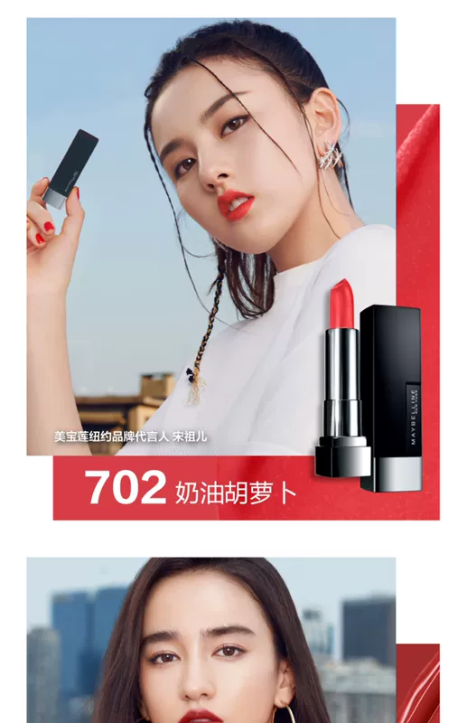 Son môi Maybelline Black Devil Square 604 Bean Paste Maple Leaf có màu đỏ và sương mù kéo dài không làm mất đi màu son chính hãng - Son môi romand 08
