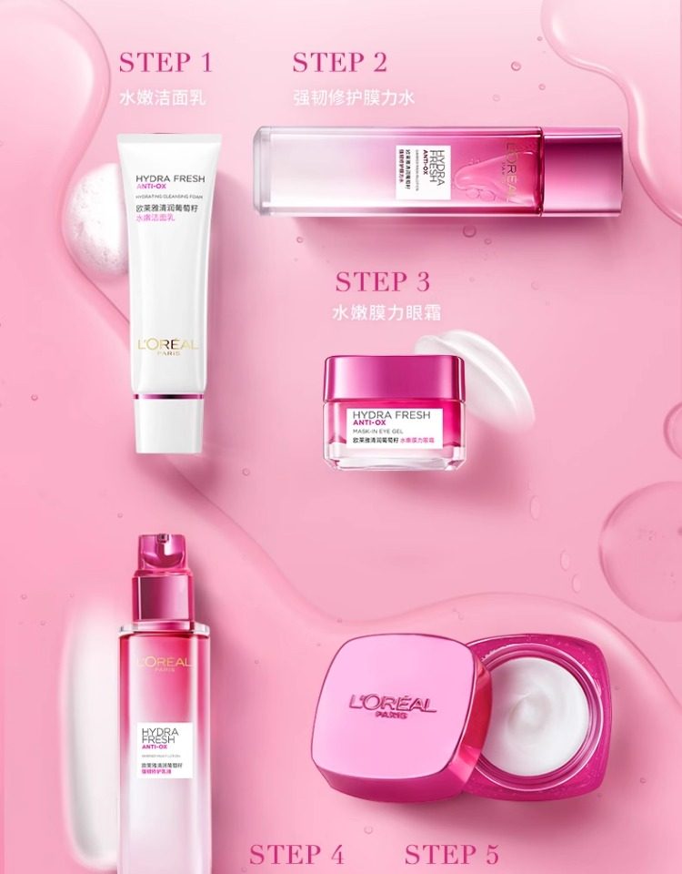 【中國直郵】 法國 巴黎歐萊雅 清潤葡萄籽保濕套裝 膜力水130ml+乳液110ml 黃金組合【劉宇寧同款】