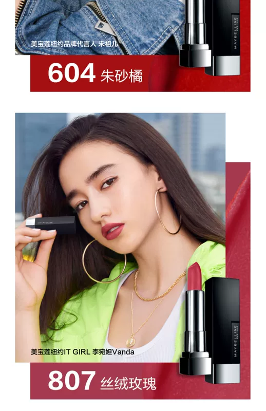 Son môi Maybelline Black Devil Square 604 Bean Paste Maple Leaf có màu đỏ và sương mù kéo dài không làm mất đi màu son chính hãng - Son môi romand 08