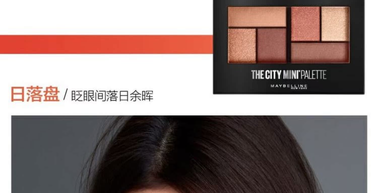Phấn mắt sáu màu Maybelline nữ màu đất mờ trang điểm màu nude tự nhiên 2018 mới in siêu lửa mắt hoàng hôn bảng phấn mắt