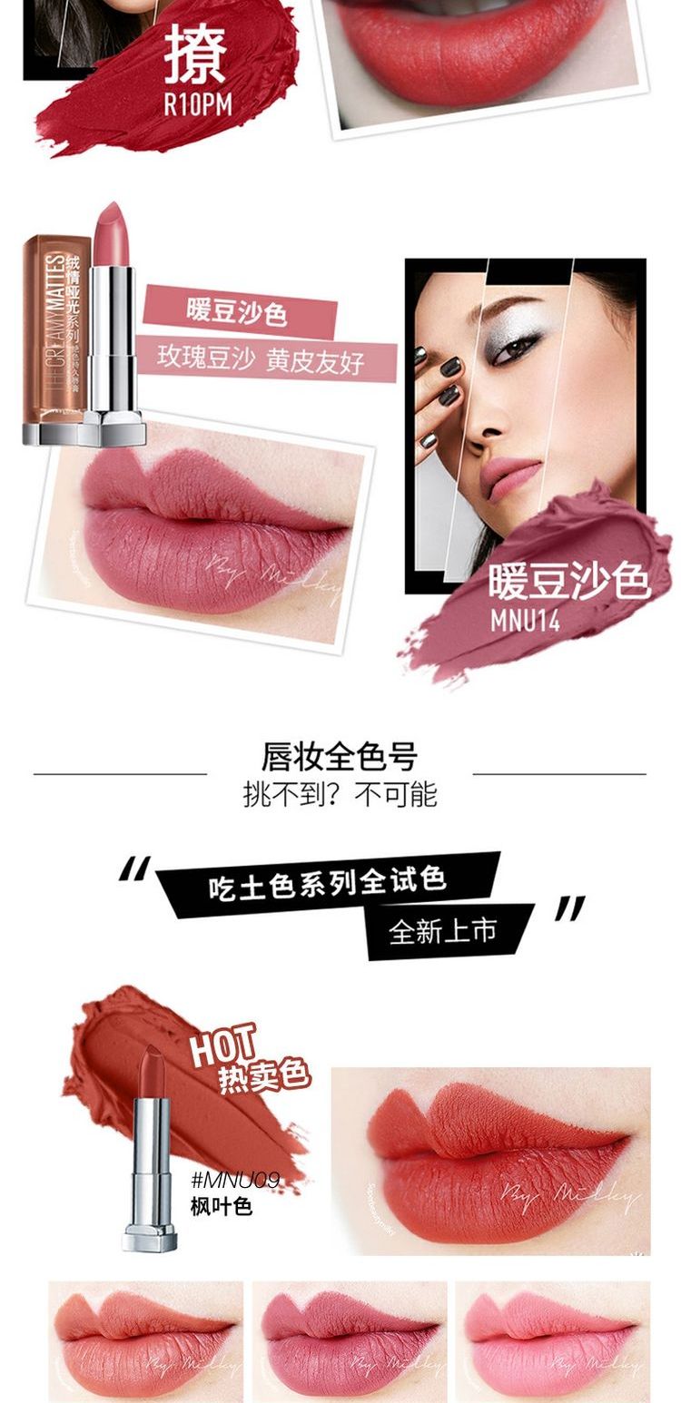 Son môi Maybelline là son môi mờ sương kéo dài khô lá phong retro đỏ MNU09 truy cập chính hãng - Son môi 3ce taupe