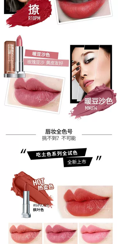 Son môi Maybelline là son môi mờ sương kéo dài khô lá phong retro đỏ MNU09 truy cập chính hãng - Son môi