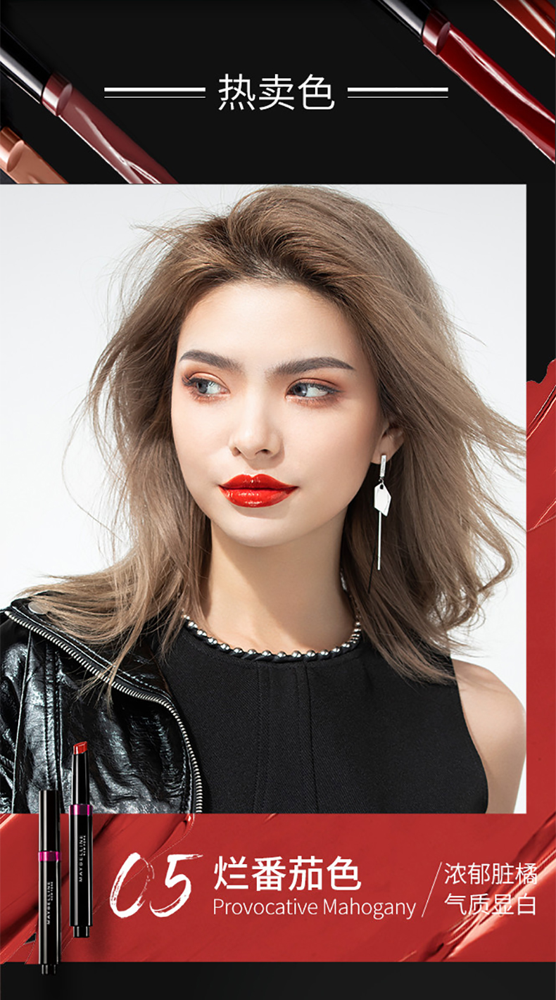 Son môi nhuộm Maybelline 05 màu cà chua 02 màu cát đậu 07 màu đỏ tích cực sơn son môi màu son chính thức - Bút chì môi / môi lót chì kẻ môi