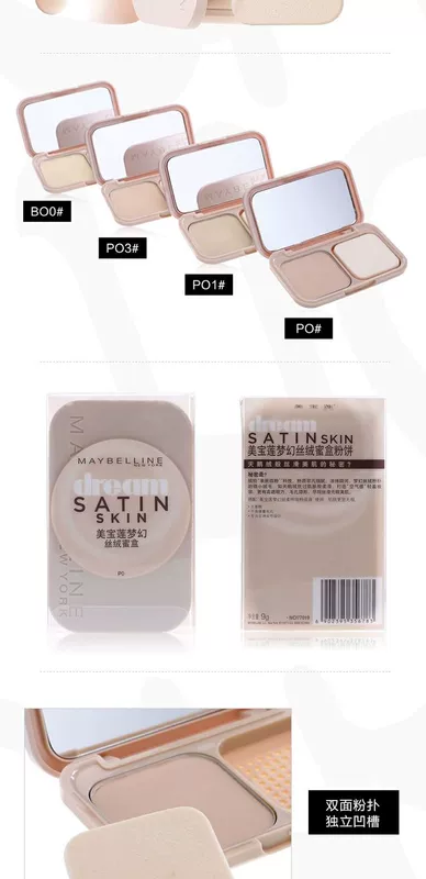 Maybelline mơ nhung mật ong hộp phấn bột trang điểm sửa chữa kiểm soát dầu che khuyết điểm bột khô lỏng bột dưỡng ẩm trang điểm lâu dài - Bộ trang điểm