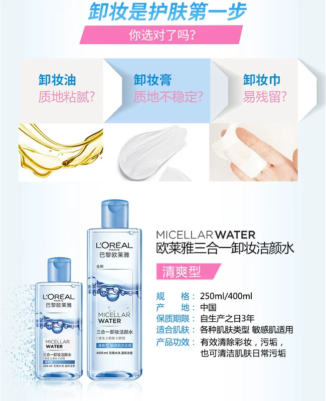 LOreal Make-up Ba trong một Cleansing Cleansing Facial Cleansing Facial Eyes Eyes Freshing 250ml
