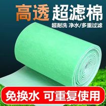 Filter cotton thickened fish tank special high-density aquarium filter equipment fish pond water purification green and white cotton filter material