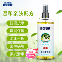 Baby-friendly Barbie Baby Olive Oil 360ml Baby Massage Touch Oil Baby Moisturizing Oil Newborn Skin Care Products