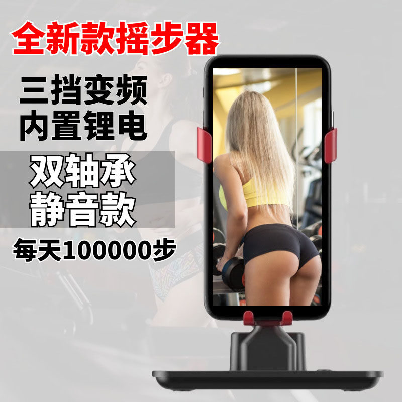 Rocking walker Mobile phone swiping muted WeChat gold tube home brushed walker Pedometer Pedometer Motion ten thousand Step Net Brush Walker Rocking-Taobao