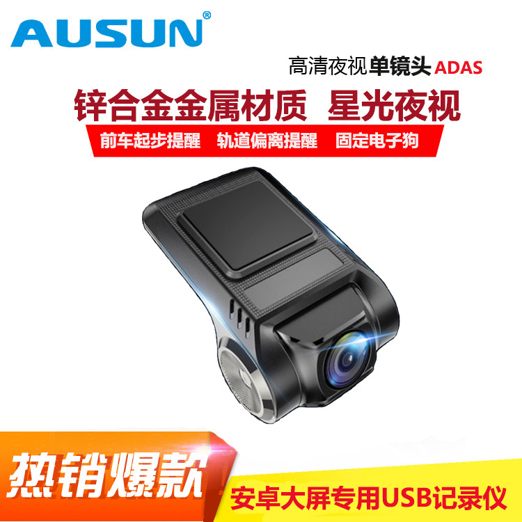 Recorder zinc alloy hidden starlight night vision Android navigation central control interface USB recorder with ADAS