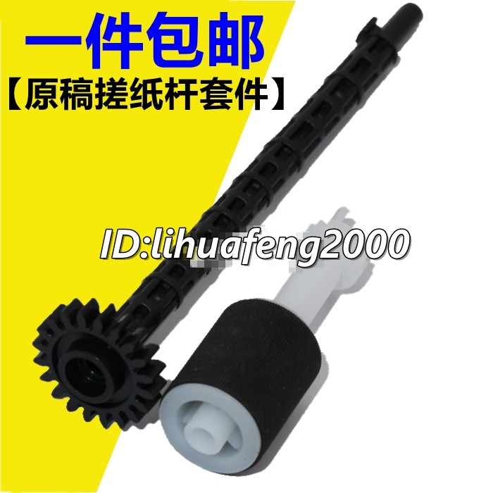 Applicable to HP132 148 M132 M132 227 M227 M227 M227 M227 M227 M227 M227 Wheel Roll Rod