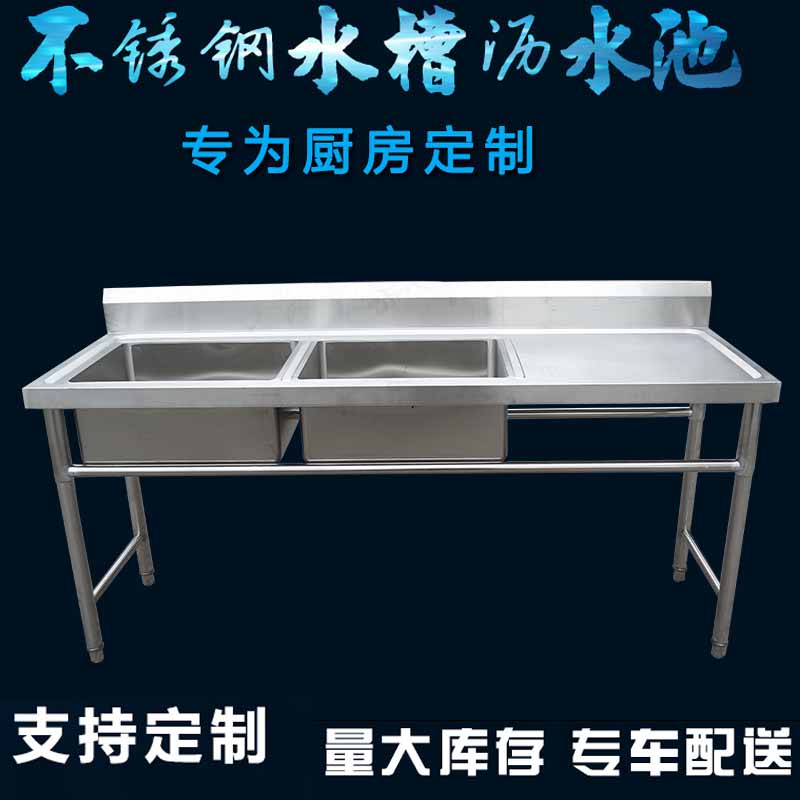 Commercial stainless steel sink drain pool with platform bracket sink vegetable basin fish killing table Workbench
