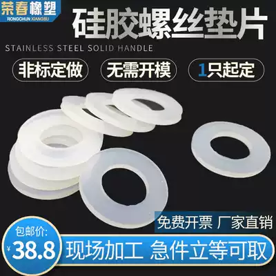 Silicone Gasket Screw Flat Pad Waterproof Sealing Gasket M16M18M20M22M24M30M36