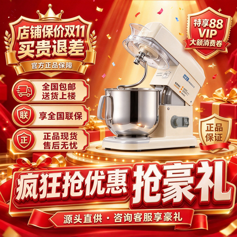 Jiamai Chef Machine 7Lg Multifunctional Household Dough Kneading Machine, Commercial Mixer for Beating Eggs, Cream, Fresh Milk, and Dough