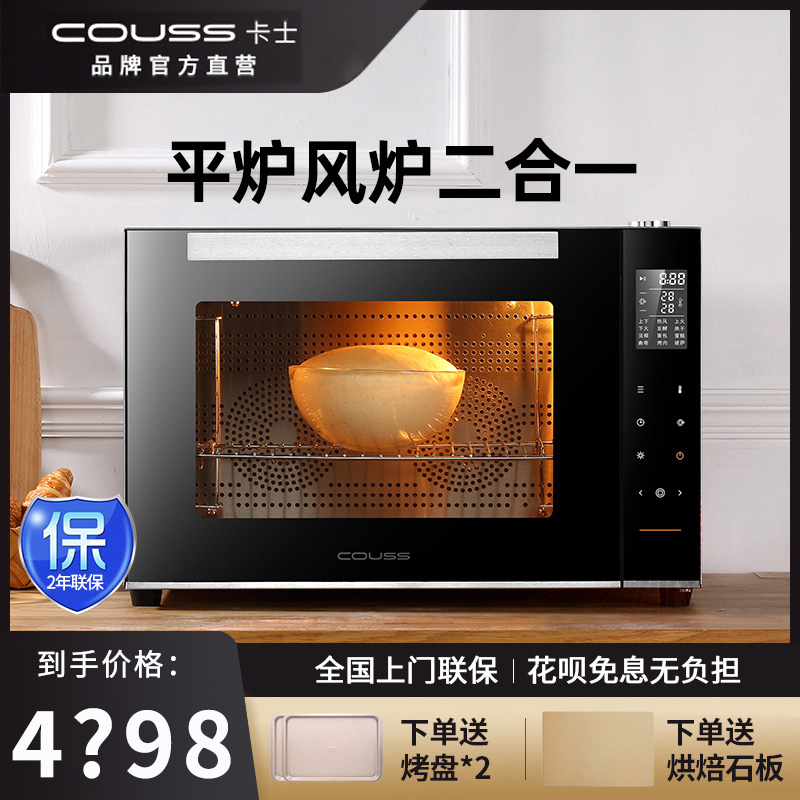 Carlss Couss CO-960M smart oven manufacturer dual - use baking large capacity 60L steam hot air furnace