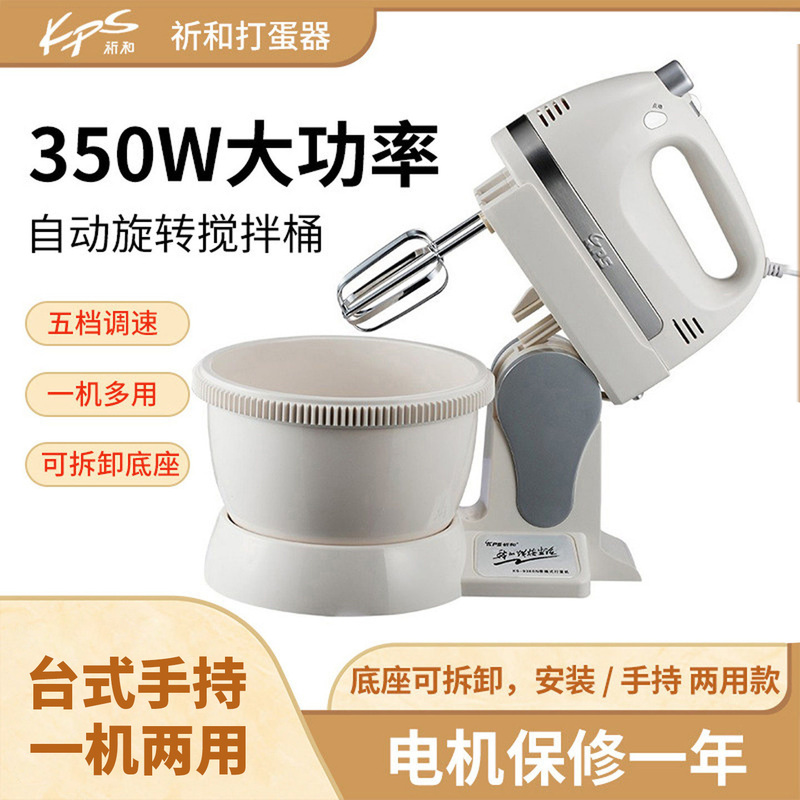 Qihe Ks-938Sn Electric Egg Beater Stainless Steel Manual Mixing Egg Beater Household High-Power Egg Beater