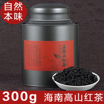 Hainan Wuzhishan Black Tea 300g Special Products Strong Fragrant Honey Fragrant Bulk New Tea 2020 Gift Boxes