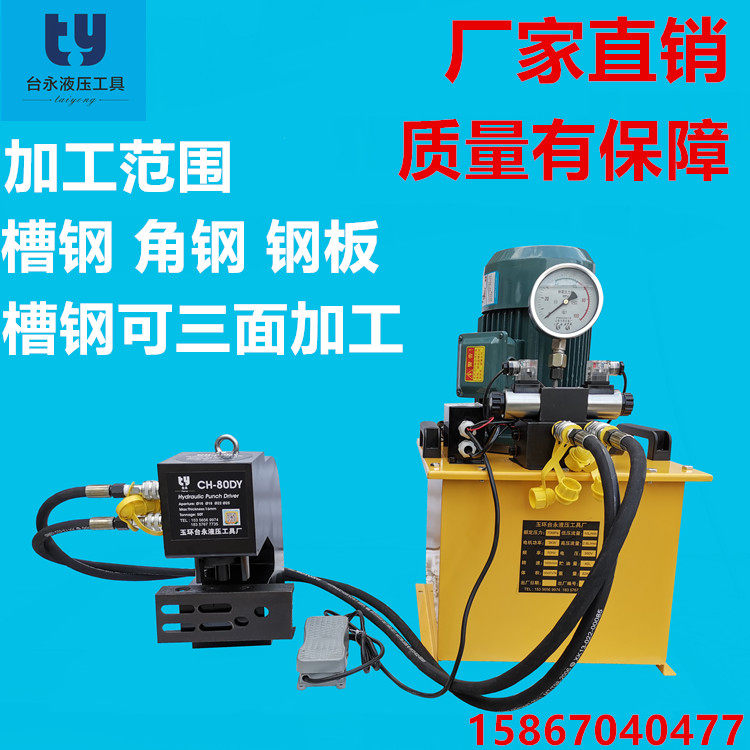 80DB punching machine 80 punching machine press hole machine beating eye machine jade ring bench permanent hydraulic tool plant