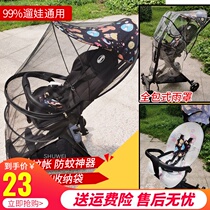 Slipping baby artifact full-cover mosquito net walking baby anti-mosquito cover mat cold mat rain cover wind-proof baby stroller universal accessories