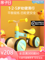 Les little yellow duck balance car children without pedals 1-3 years old 2 children four-wheeled baby baby twisted scooter