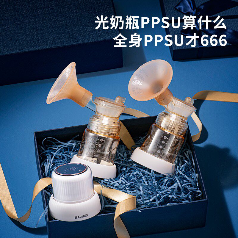 Beineng electric breast pump bilateral painless massage fully automatic breast milk silent milking machine three-in-one breast pump