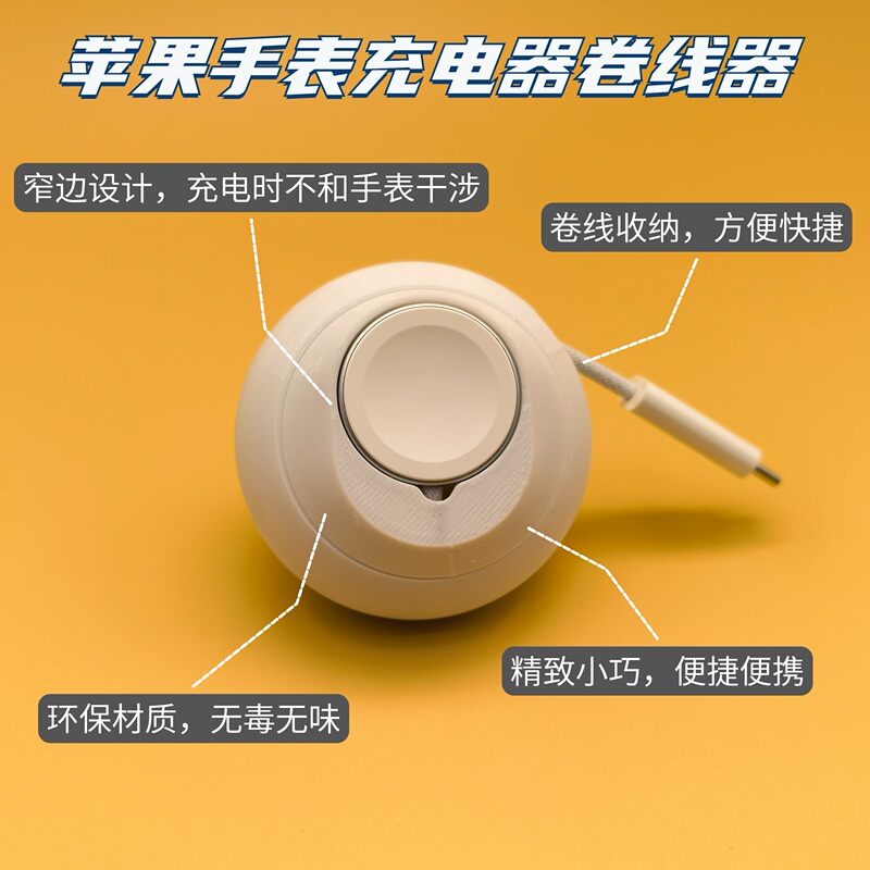Suitable for Apple Watch Charger Storage Box, Cable Winder, 3D Printed, Neat and Compact