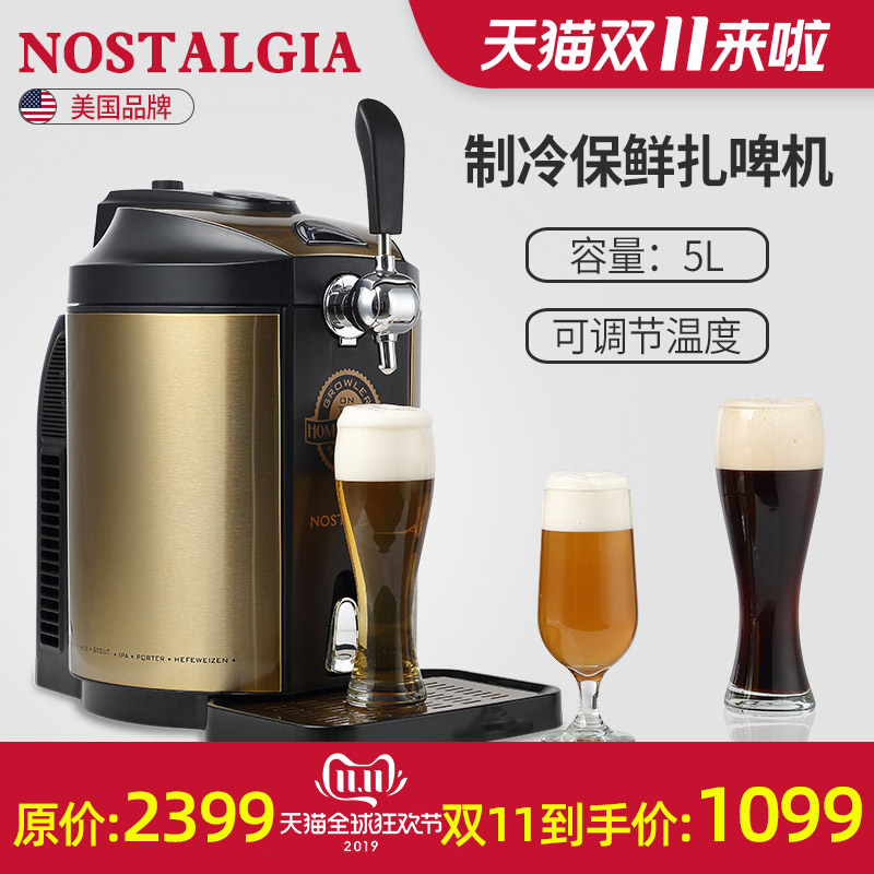 Nostalgia Draft Beer Machine for Commercial and Home Use, Fully Automatic Home Brewing Equipment, Beer Machine, Small Barbecue Draft Beer Nostalgia Draft Beer Machine for Commercial and Home Use, Fully Automatic Home Brewing Equipment, Beer Machine, Small Barbecue Draft Beer