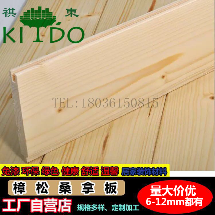 Solid wood Zhangzi pine free lacquer sauna plate protective wall panel balcony loft ceiling plate wall dress plate free of paint buckle plate cedar wood plate