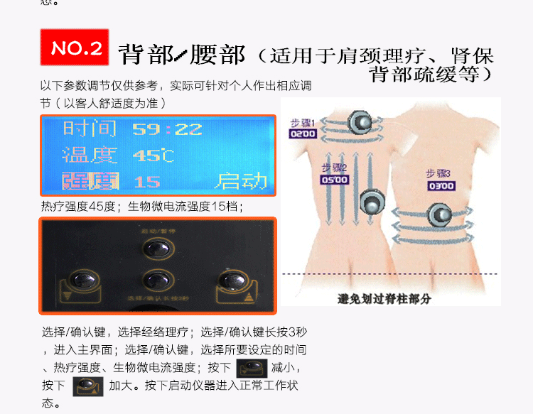 中医负压排酸仪 平衡排酸仪 美容院养生仪器