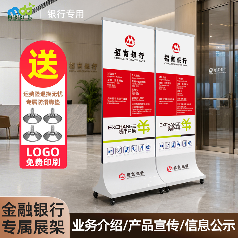 Next-Day Delivery Within Sichuan: China Merchants Bank Curved Glass Display Stand, Vertical Display Board 160X170, Poster Stand, Water Signboard Next-Day Delivery Within Sichuan: China Merchants Bank Curved Glass Display Stand, Vertical Display Board 160X170, Poster Stand, Water Signboard